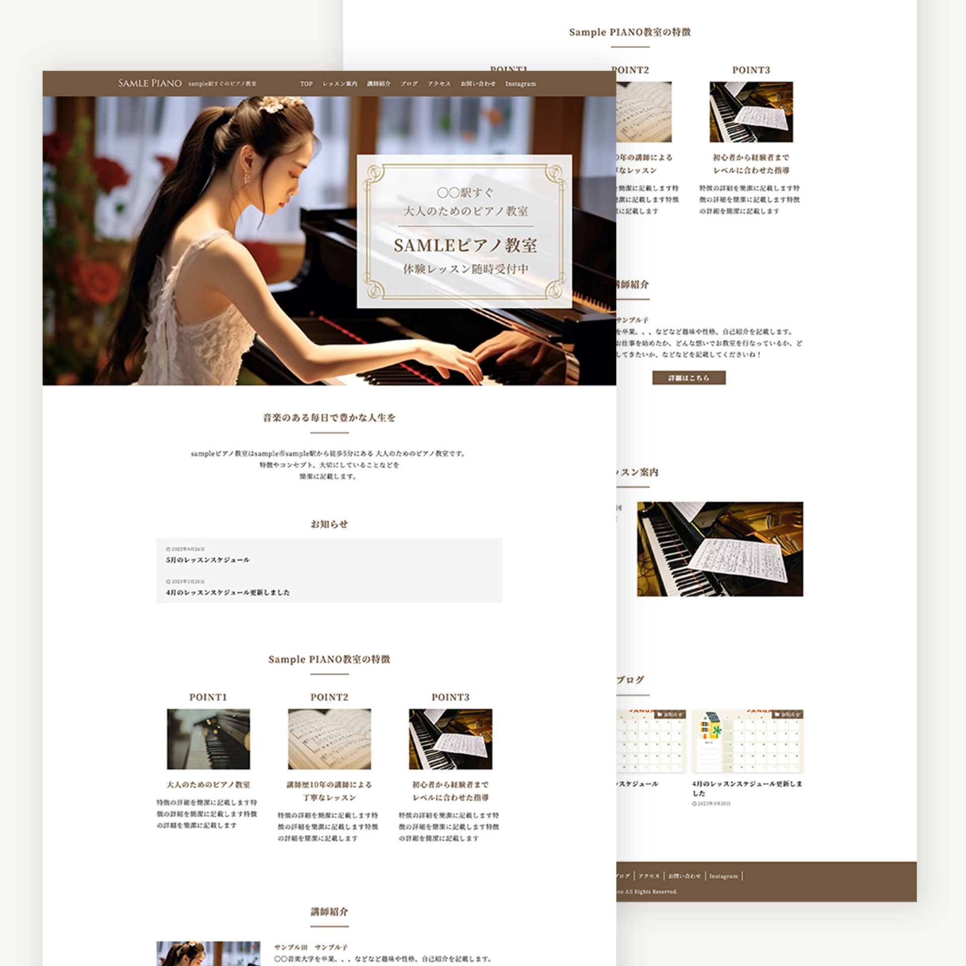 ピアノ教室のホームページ制作