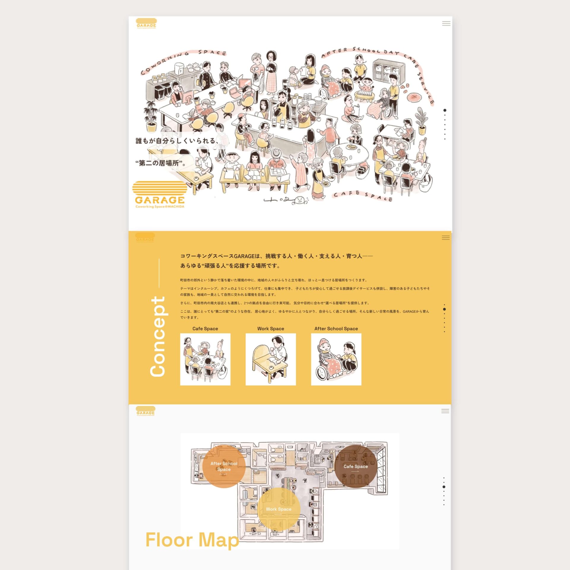 コワーキングスペース・シェアオフィス様LPデザイン