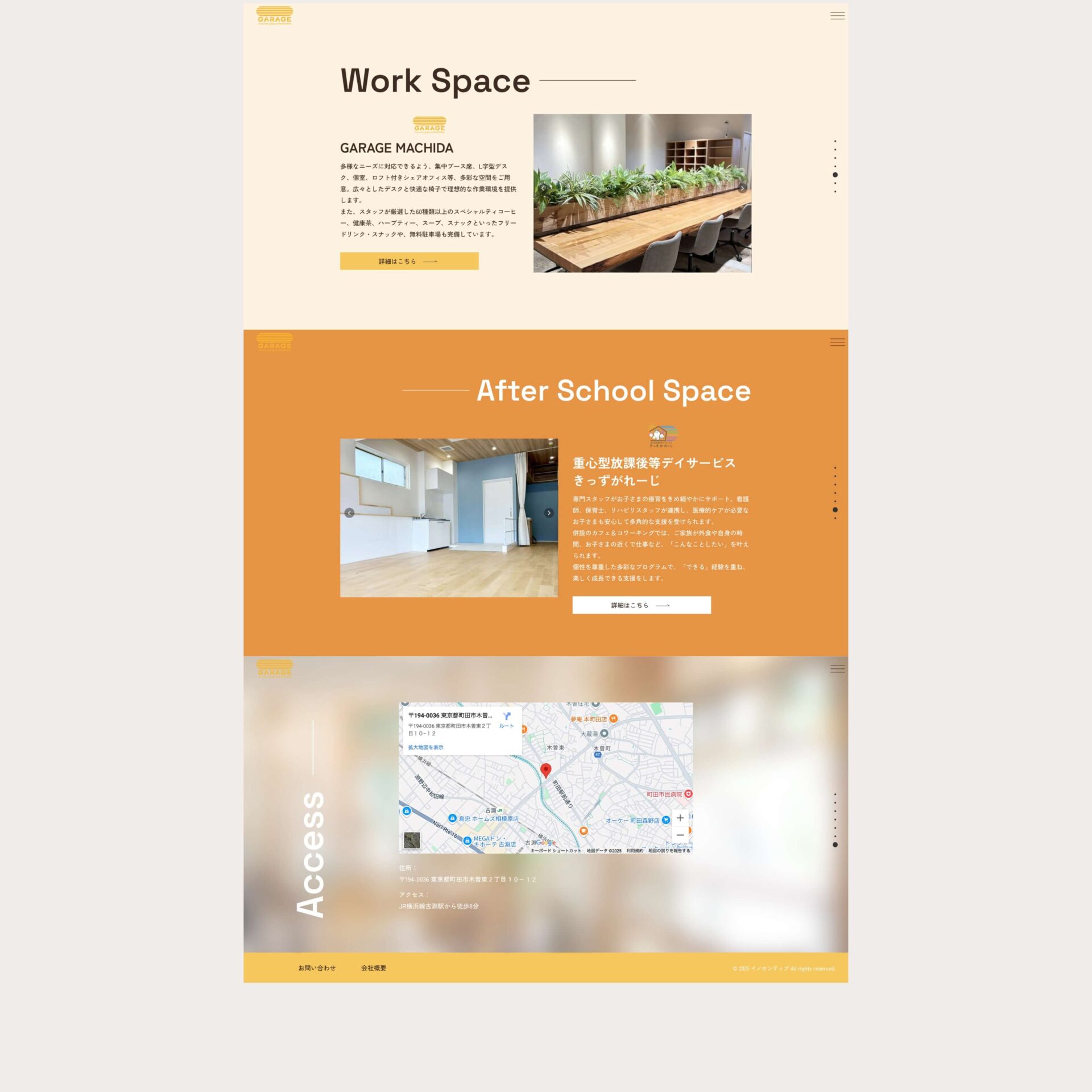 コワーキングスペース・シェアオフィス様LPデザイン
